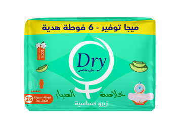 Dry Maxi AloeVera - Thick Extra Long - 20+6 Free pads, MEGA OFFER