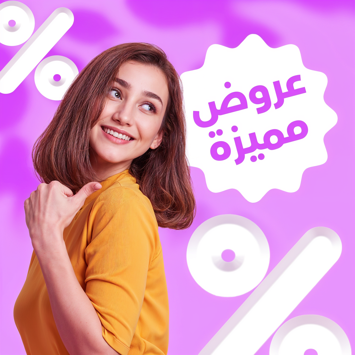 عروض مميزة